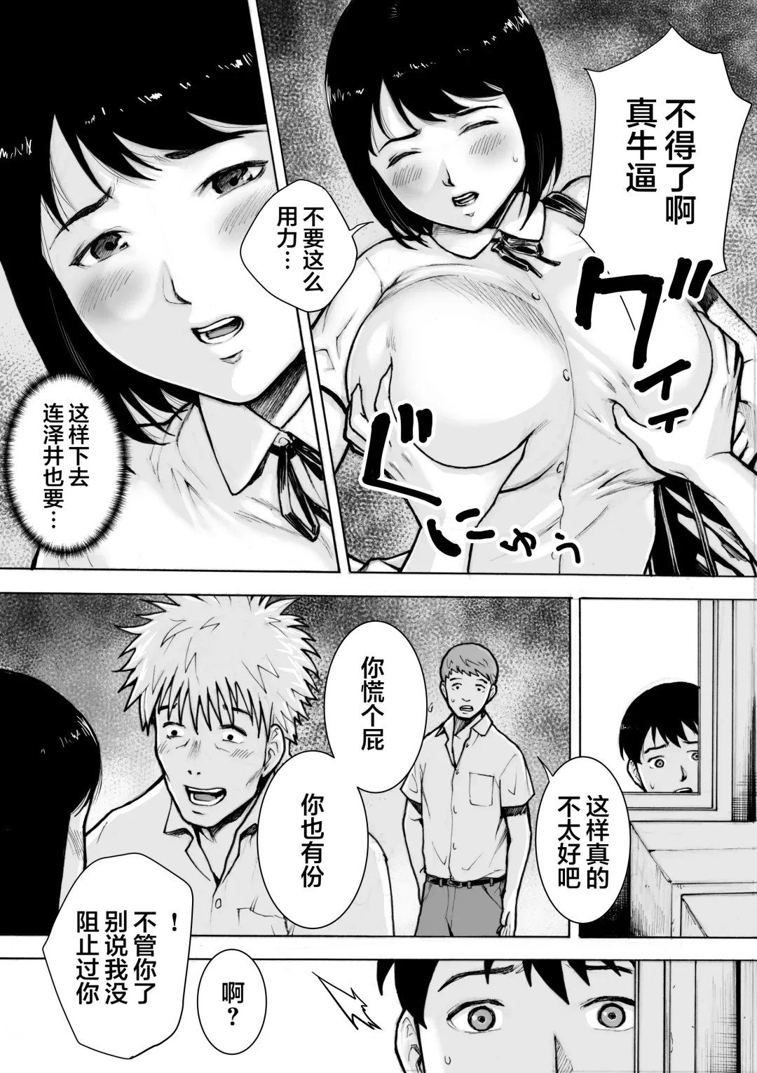 I've game 2 Zenpen Fhentai - Page 16