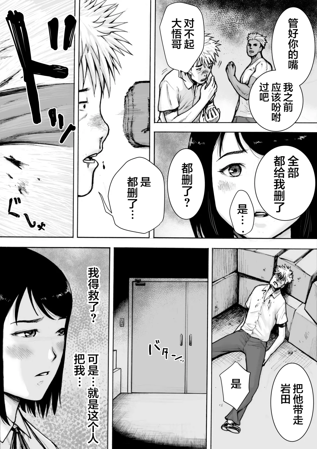 I've game 2 Zenpen Fhentai - Page 18