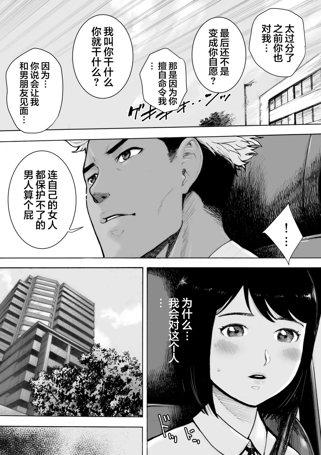 I've game 2 Zenpen Fhentai - Page 34