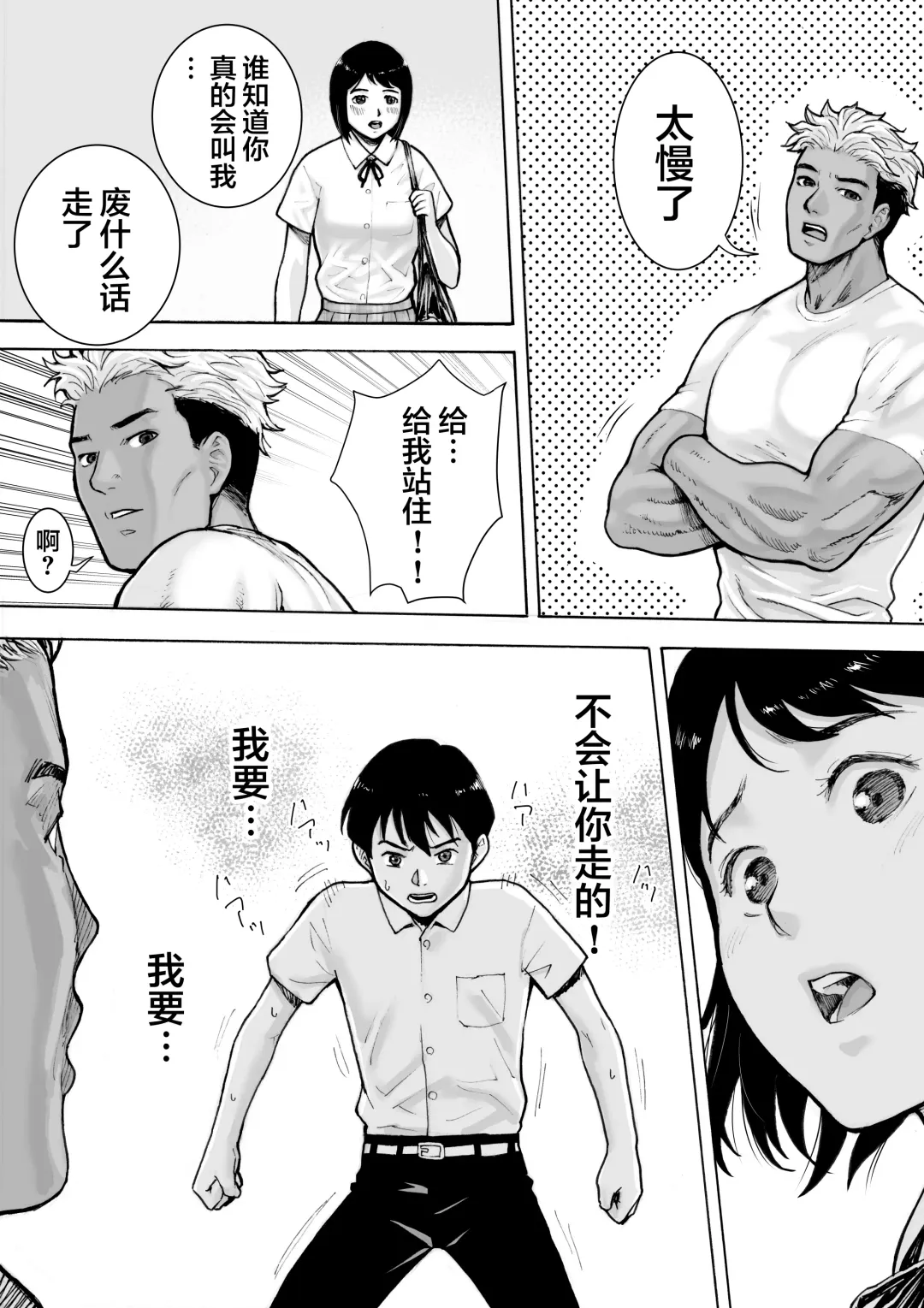 I've game 2 Zenpen Fhentai - Page 49