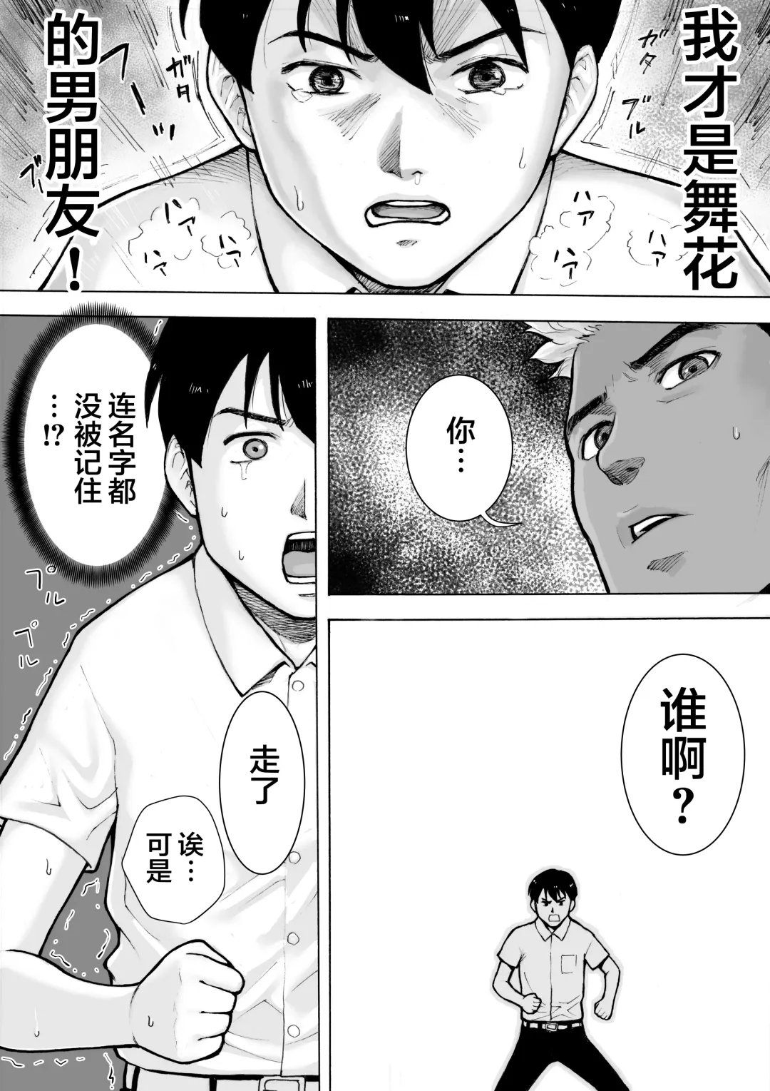 I've game 2 Zenpen Fhentai - Page 50