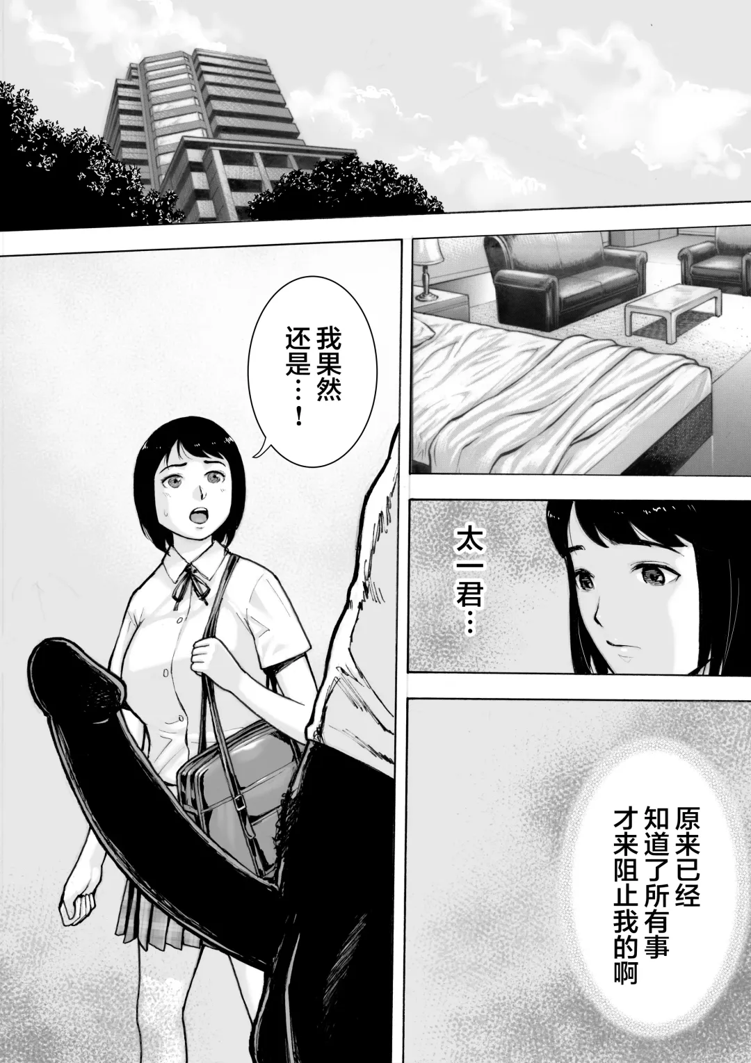 I've game 2 Zenpen Fhentai - Page 51