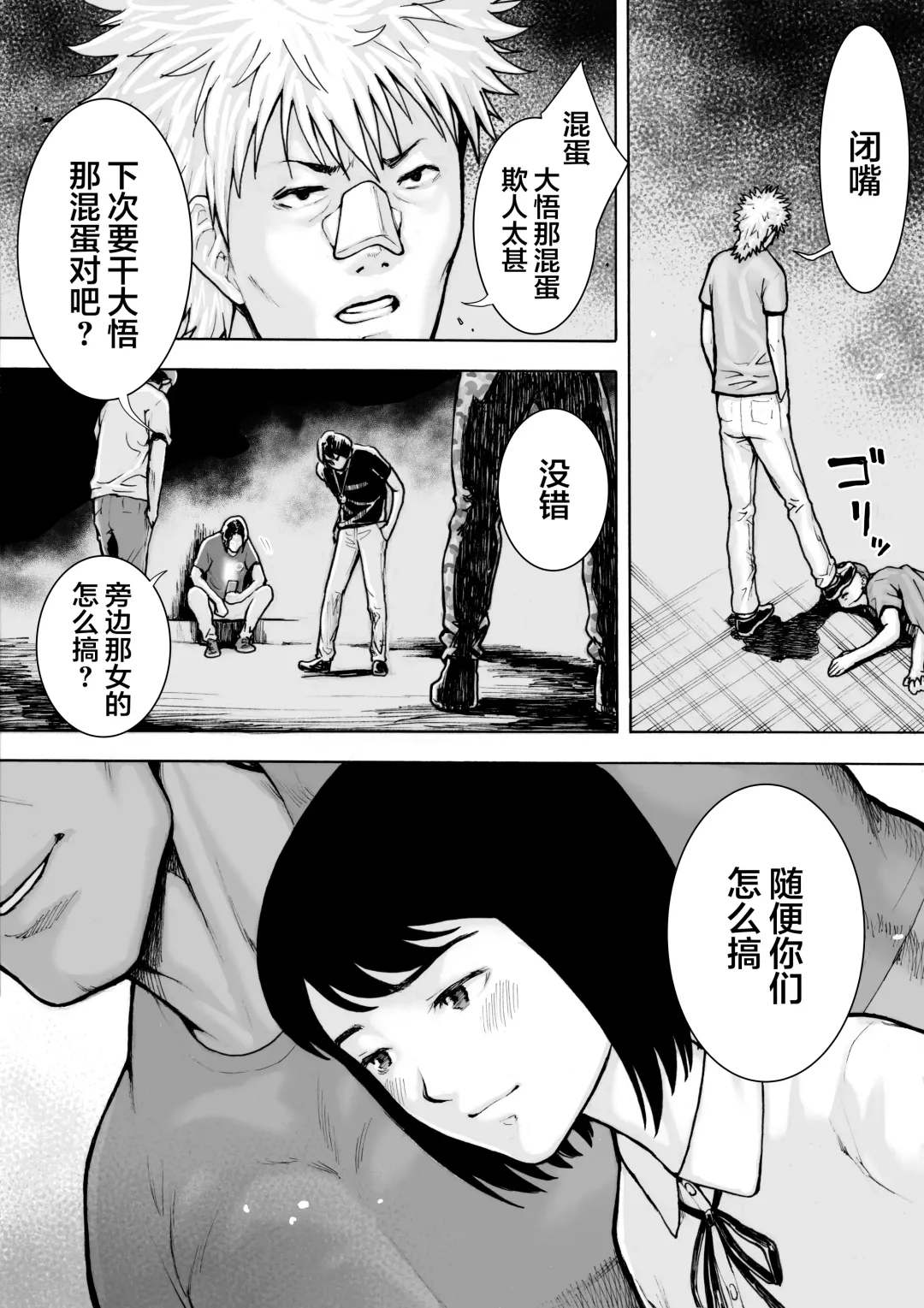 I've game 2 Zenpen Fhentai - Page 65