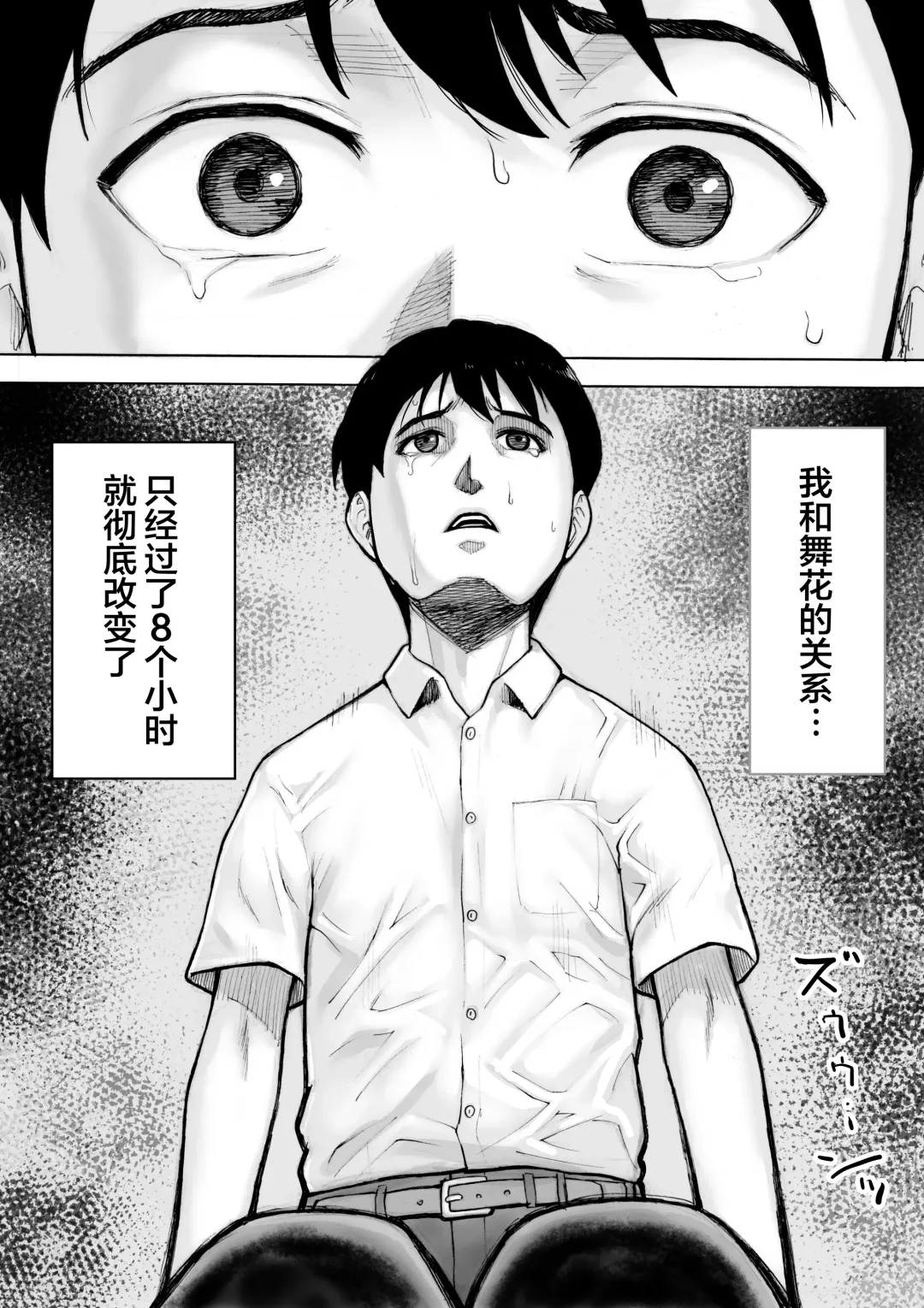 I've game 2 Zenpen Fhentai - Page 9