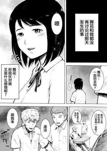 I've game 2 Zenpen Fhentai - Page 11