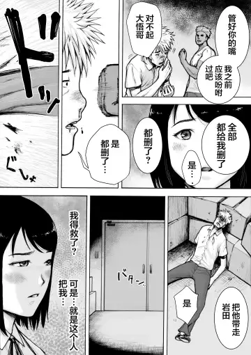 I've game 2 Zenpen Fhentai - Page 18