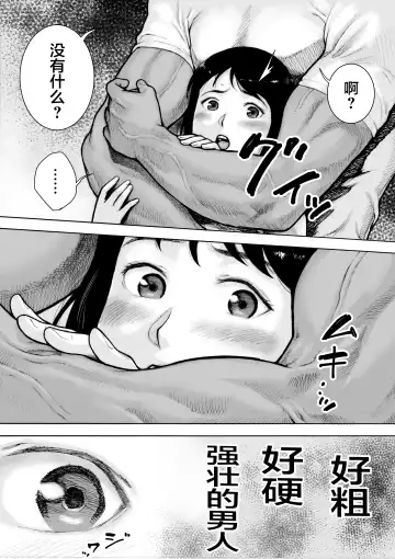 I've game 2 Zenpen Fhentai - Page 20