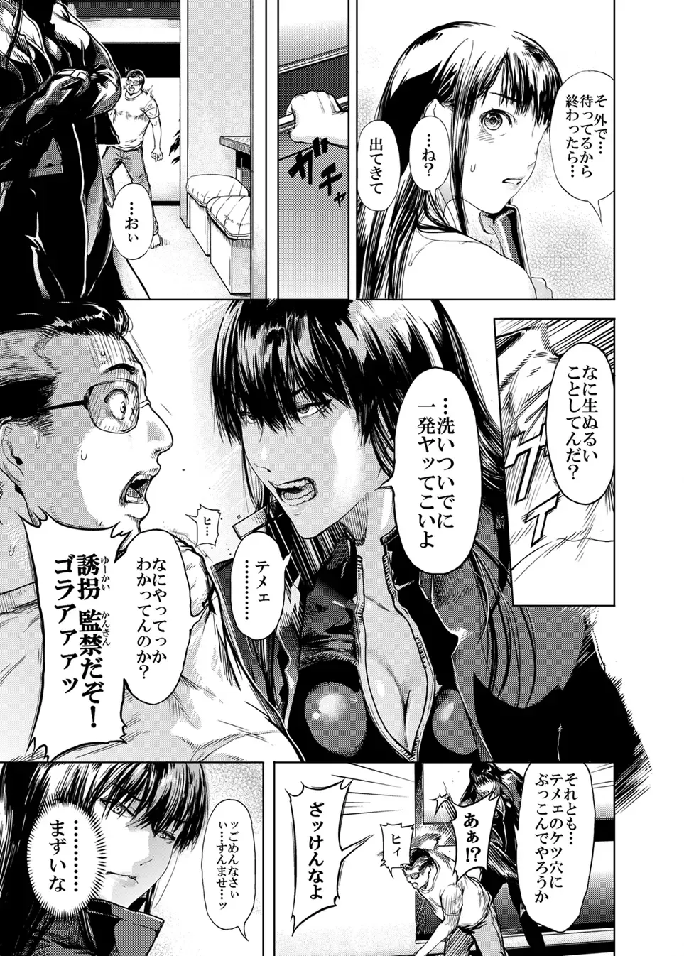 [Kurofood] Kamigami no Kouen 5 Fhentai - Page 5