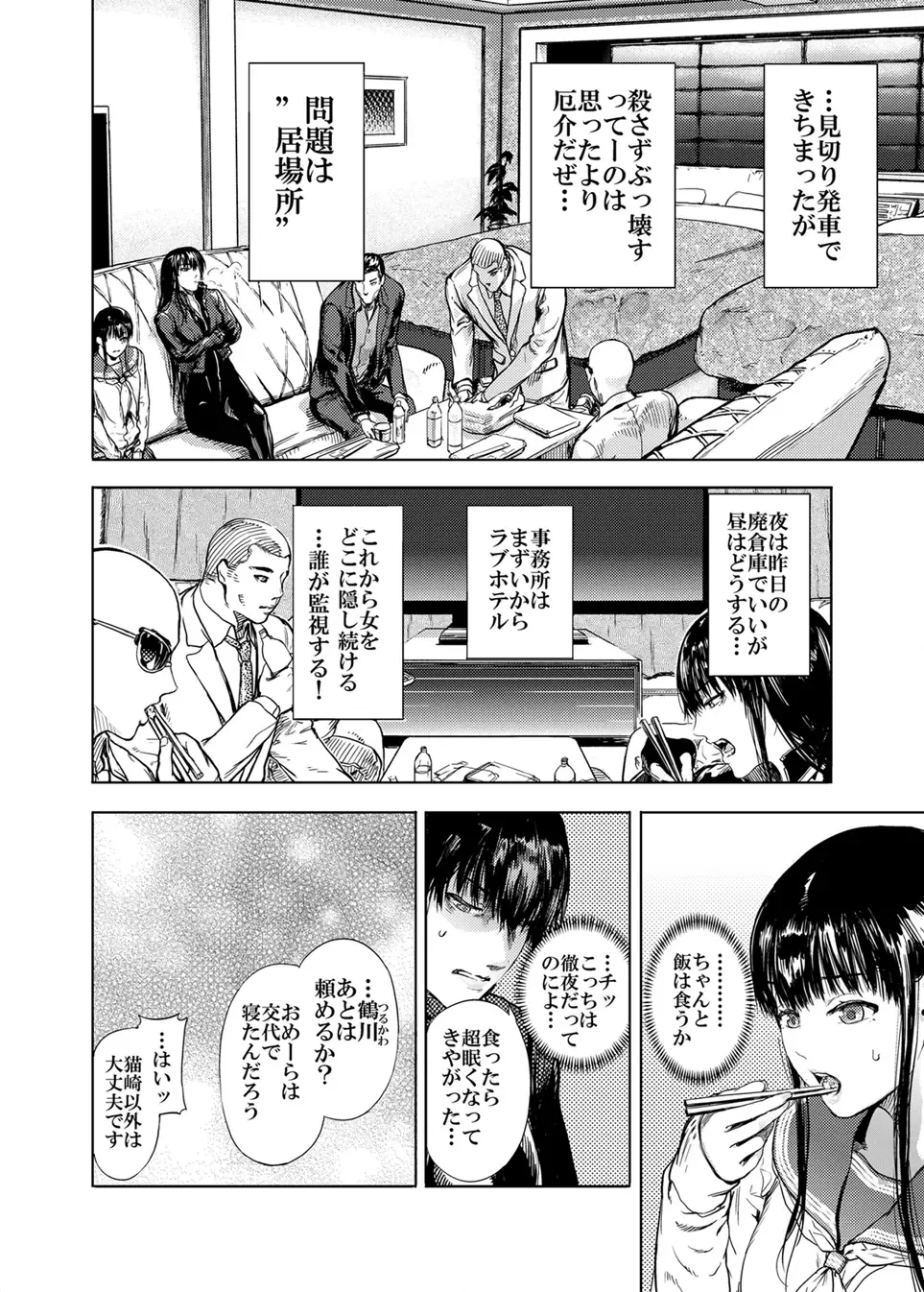 [Kurofood] Kamigami no Kouen 5 Fhentai - Page 6