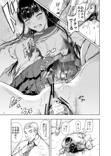 [Kurofood] Kamigami no Kouen 5 Fhentai - Page 11