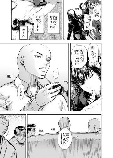 [Kurofood] Kamigami no Kouen 5 Fhentai - Page 7