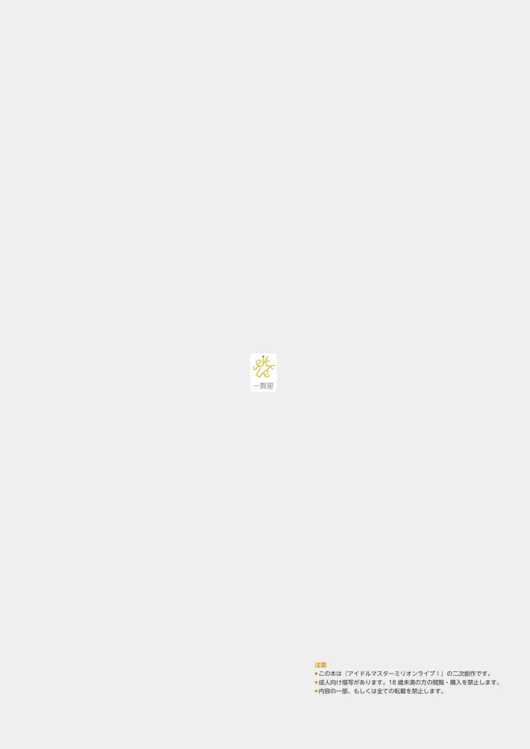 [Tai0201] Endless Summer Fhentai - Page 8