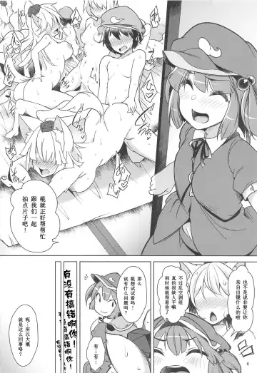 [Aki] Youkai no Yama no Seishori Jijou | 妖怪山上的性处理工作 Fhentai - Page 5