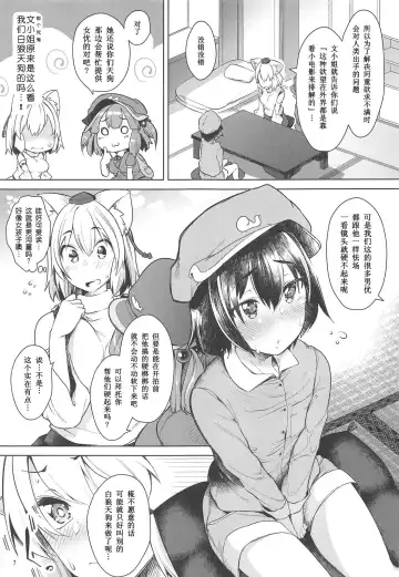 [Aki] Youkai no Yama no Seishori Jijou | 妖怪山上的性处理工作 Fhentai - Page 6