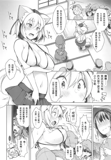 [Aki] Youkai no Yama no Seishori Jijou | 妖怪山上的性处理工作 Fhentai - Page 9