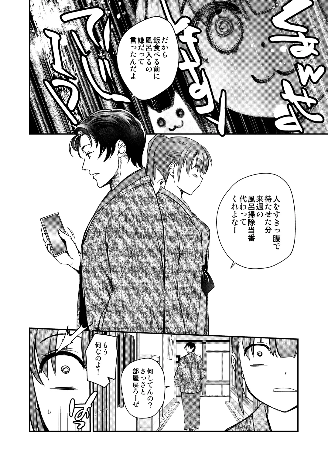 [Heizo - Kitoen] InCha Otouto ga YouCha Aneki o Netoru made 3 Fhentai - Page 13