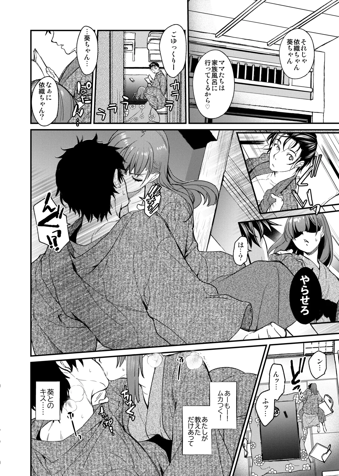 [Heizo - Kitoen] InCha Otouto ga YouCha Aneki o Netoru made 3 Fhentai - Page 21