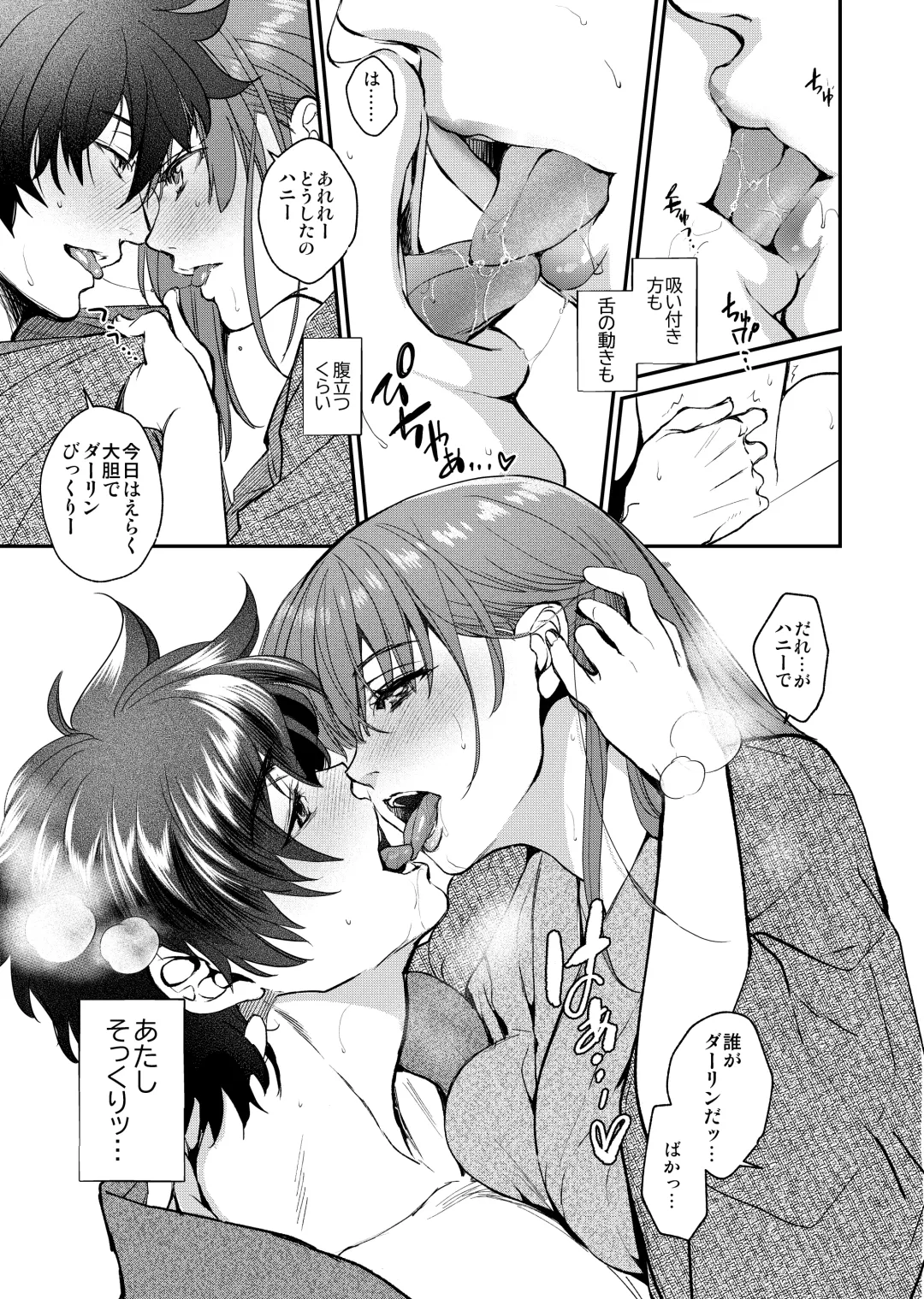 [Heizo - Kitoen] InCha Otouto ga YouCha Aneki o Netoru made 3 Fhentai - Page 22