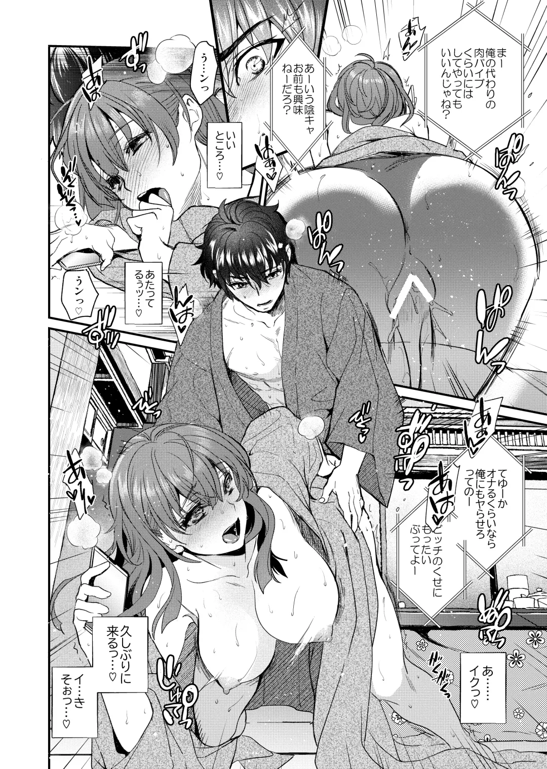 [Heizo - Kitoen] InCha Otouto ga YouCha Aneki o Netoru made 3 Fhentai - Page 31