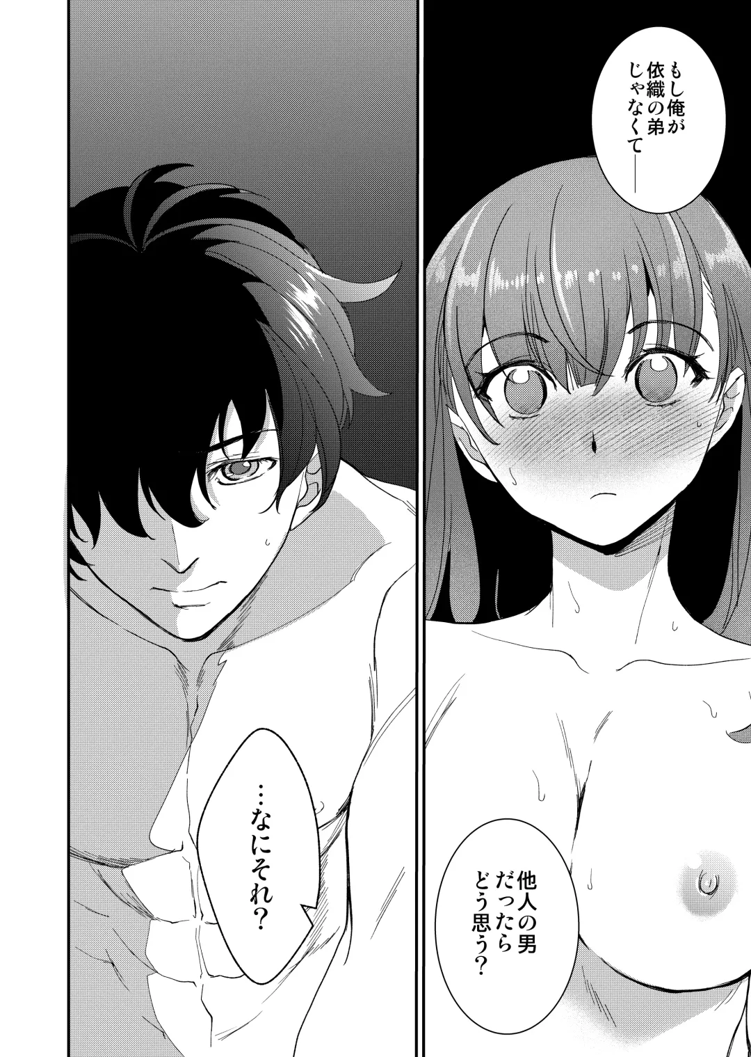 [Heizo - Kitoen] InCha Otouto ga YouCha Aneki o Netoru made 3 Fhentai - Page 49