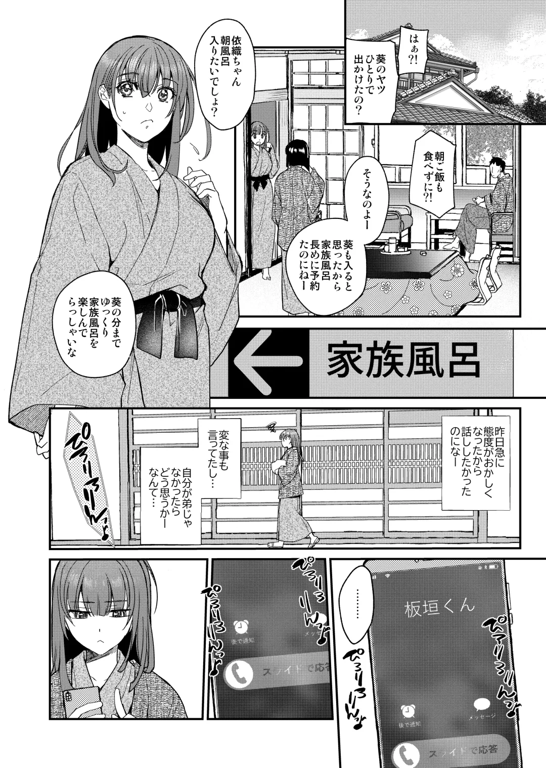 [Heizo - Kitoen] InCha Otouto ga YouCha Aneki o Netoru made 3 Fhentai - Page 51