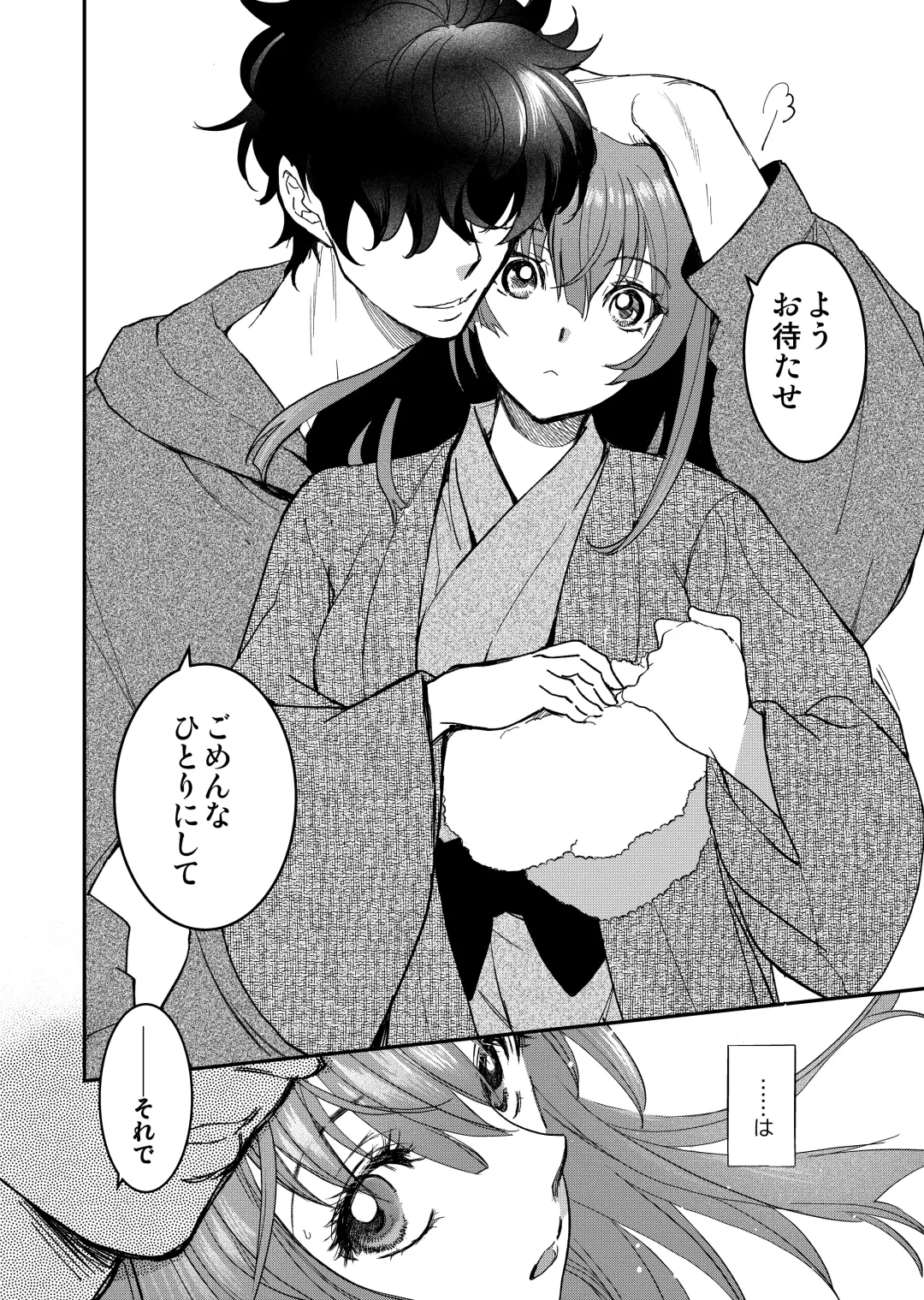 [Heizo - Kitoen] InCha Otouto ga YouCha Aneki o Netoru made 3 Fhentai - Page 55