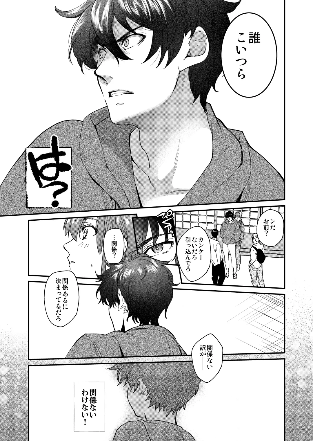 [Heizo - Kitoen] InCha Otouto ga YouCha Aneki o Netoru made 3 Fhentai - Page 56