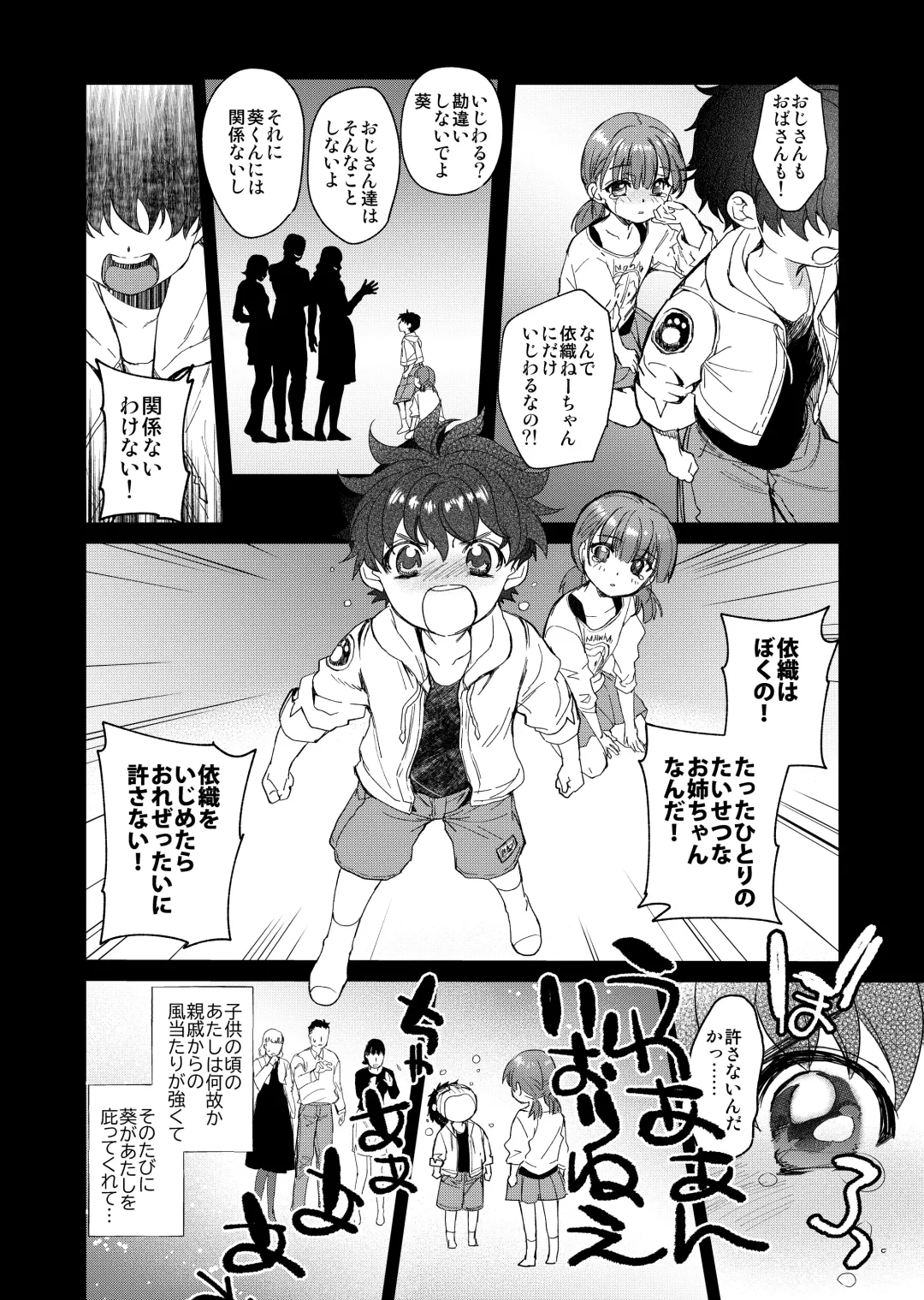 [Heizo - Kitoen] InCha Otouto ga YouCha Aneki o Netoru made 3 Fhentai - Page 57