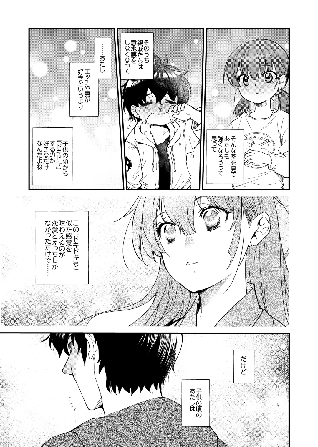 [Heizo - Kitoen] InCha Otouto ga YouCha Aneki o Netoru made 3 Fhentai - Page 58