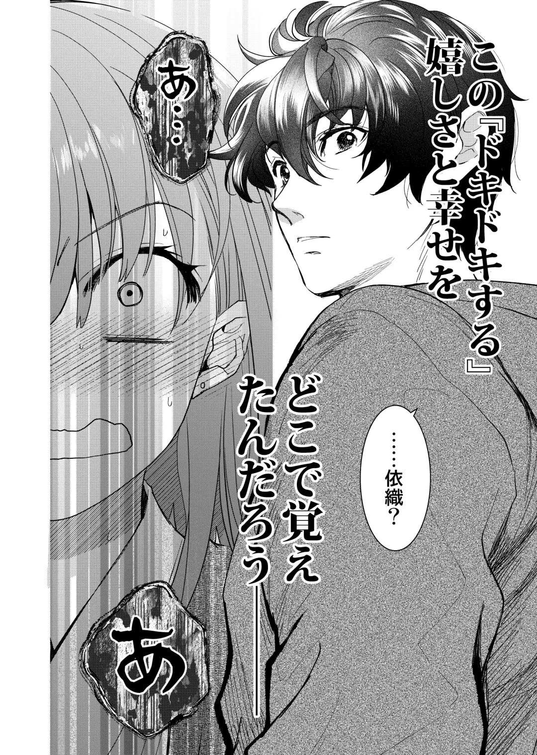 [Heizo - Kitoen] InCha Otouto ga YouCha Aneki o Netoru made 3 Fhentai - Page 59