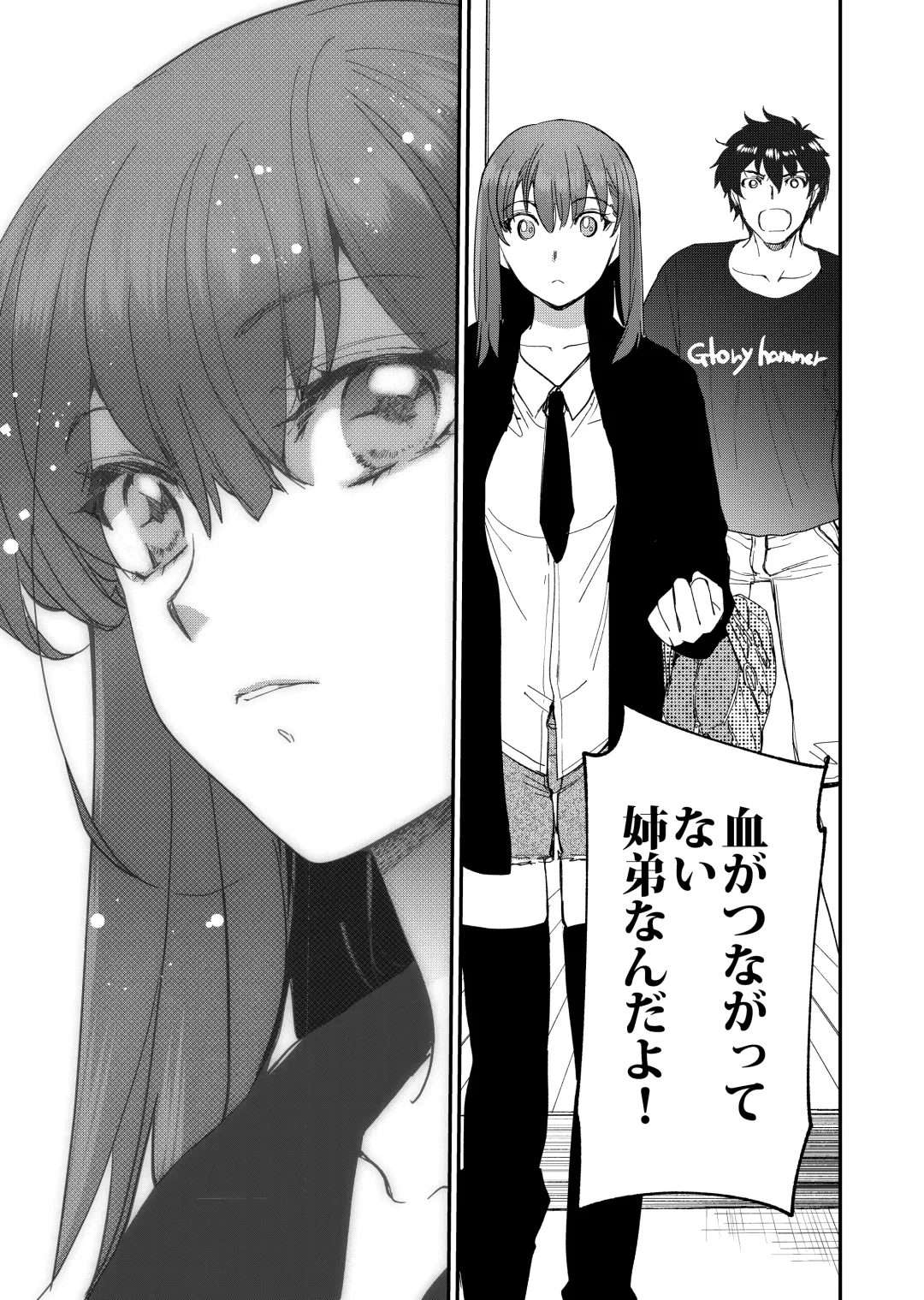 [Heizo - Kitoen] InCha Otouto ga YouCha Aneki o Netoru made 3 Fhentai - Page 72