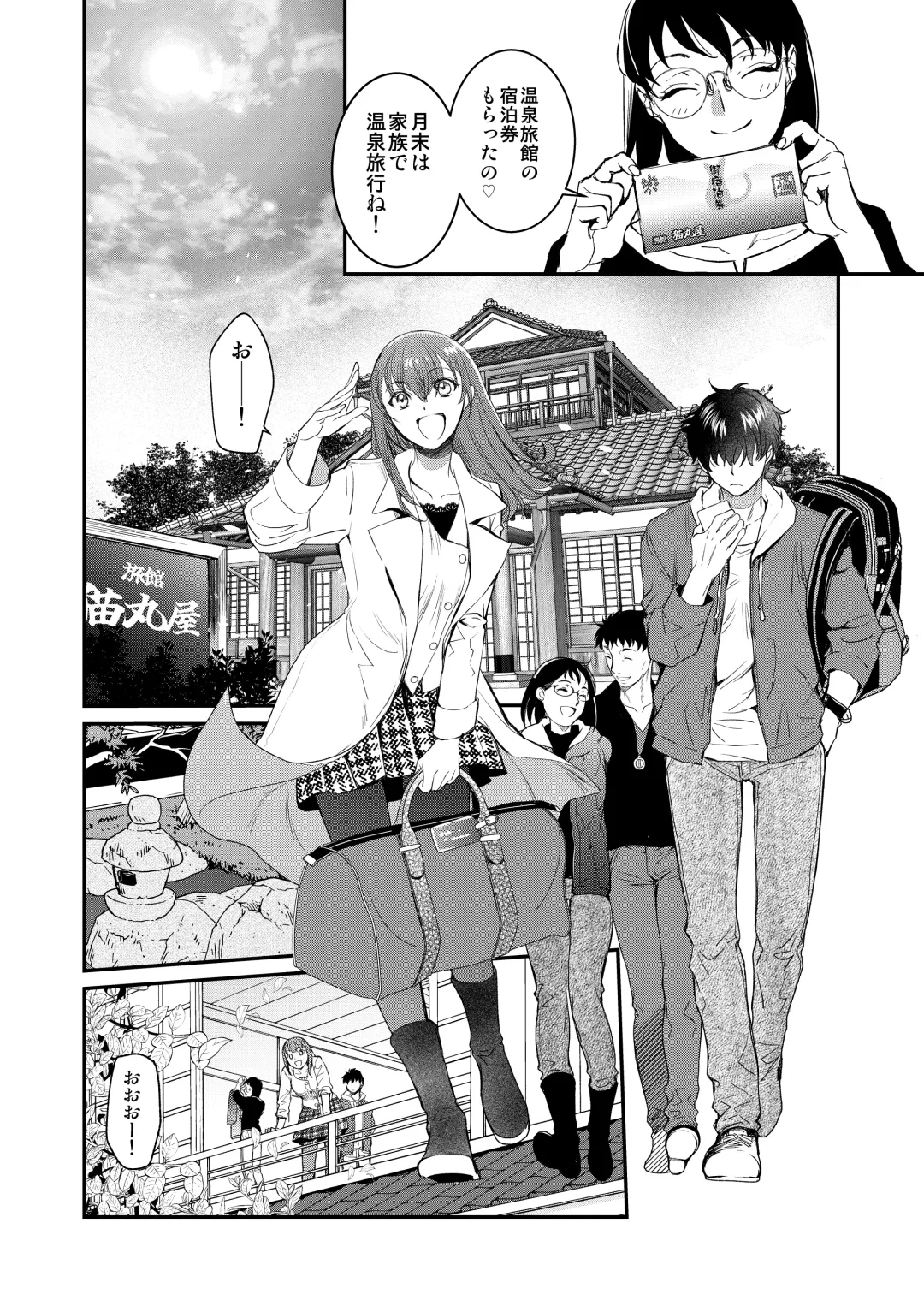 [Heizo - Kitoen] InCha Otouto ga YouCha Aneki o Netoru made 3 Fhentai - Page 9