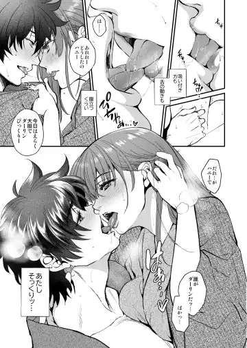 [Heizo - Kitoen] InCha Otouto ga YouCha Aneki o Netoru made 3 Fhentai - Page 22