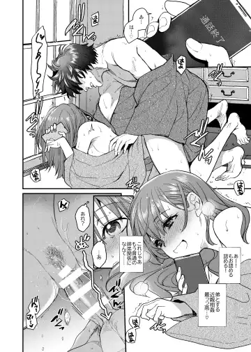[Heizo - Kitoen] InCha Otouto ga YouCha Aneki o Netoru made 3 Fhentai - Page 33