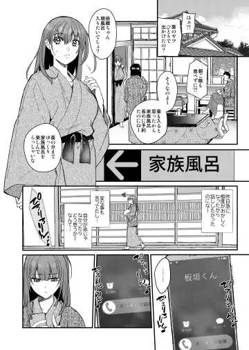 [Heizo - Kitoen] InCha Otouto ga YouCha Aneki o Netoru made 3 Fhentai - Page 51