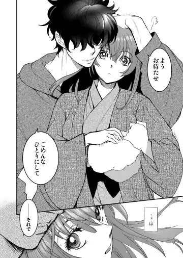 [Heizo - Kitoen] InCha Otouto ga YouCha Aneki o Netoru made 3 Fhentai - Page 55