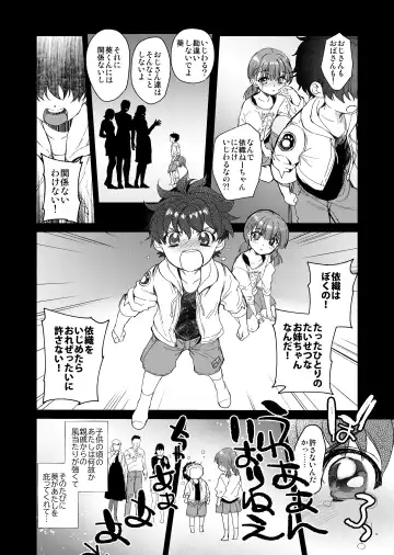 [Heizo - Kitoen] InCha Otouto ga YouCha Aneki o Netoru made 3 Fhentai - Page 57