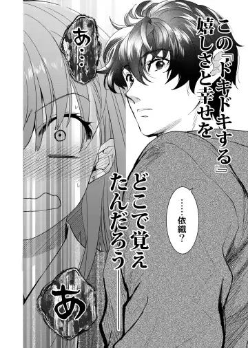 [Heizo - Kitoen] InCha Otouto ga YouCha Aneki o Netoru made 3 Fhentai - Page 59