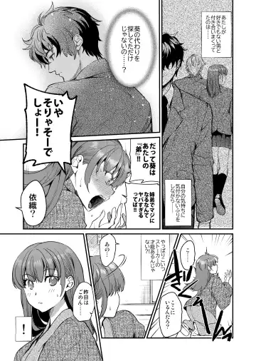 [Heizo - Kitoen] InCha Otouto ga YouCha Aneki o Netoru made 3 Fhentai - Page 62