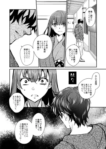 [Heizo - Kitoen] InCha Otouto ga YouCha Aneki o Netoru made 3 Fhentai - Page 63