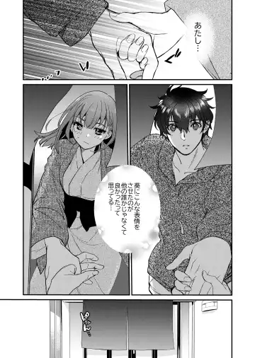 [Heizo - Kitoen] InCha Otouto ga YouCha Aneki o Netoru made 3 Fhentai - Page 68