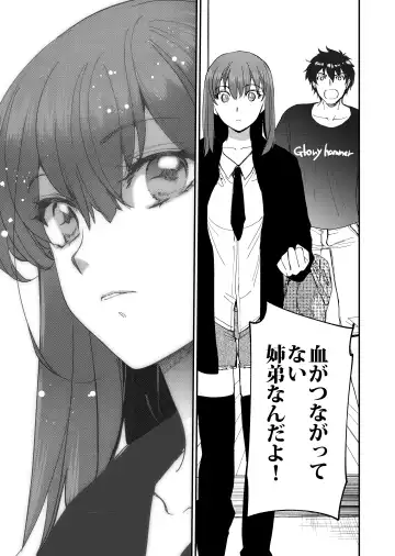 [Heizo - Kitoen] InCha Otouto ga YouCha Aneki o Netoru made 3 Fhentai - Page 72