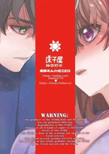 [Heizo - Kitoen] InCha Otouto ga YouCha Aneki o Netoru made 3 Fhentai - Page 76