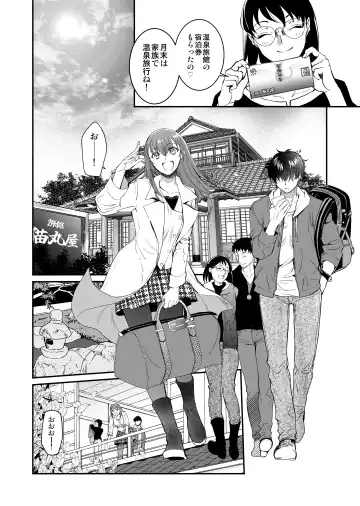 [Heizo - Kitoen] InCha Otouto ga YouCha Aneki o Netoru made 3 Fhentai - Page 9