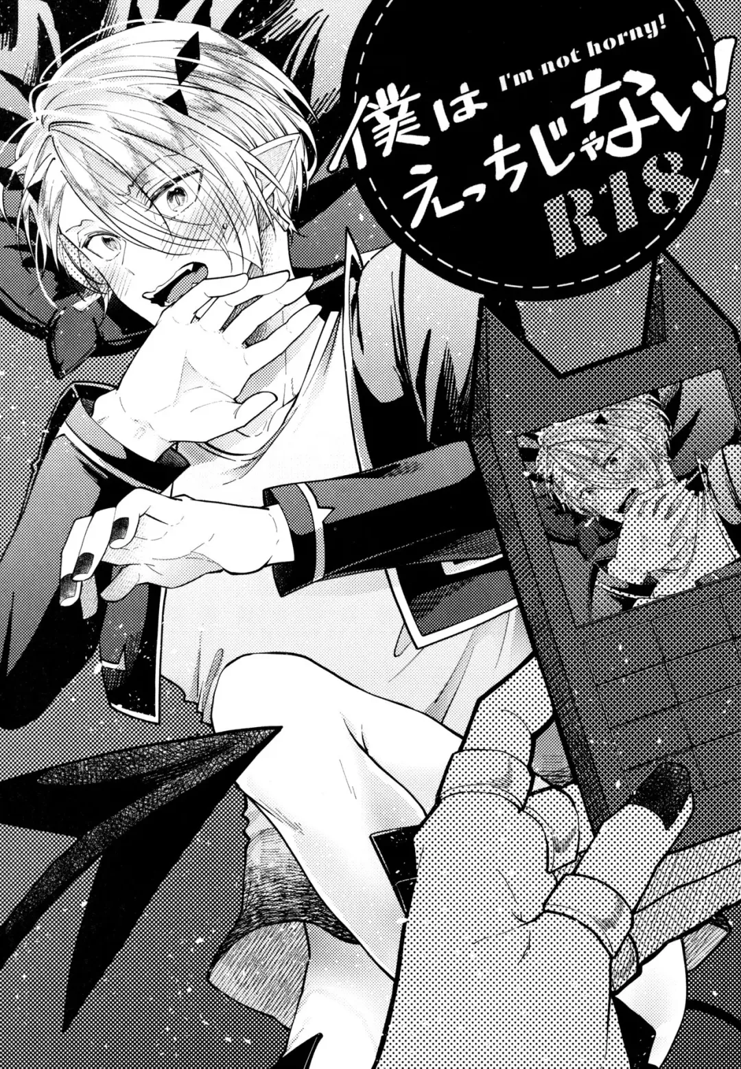 Boku wa Ecchi janai! Fhentai - Page 1