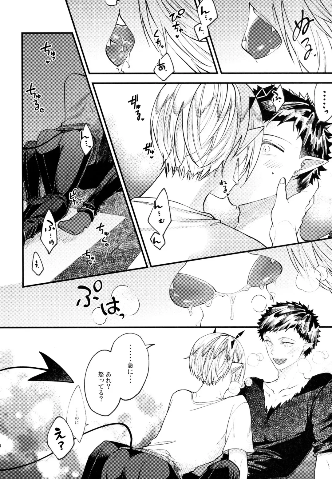 Boku wa Ecchi janai! Fhentai - Page 10