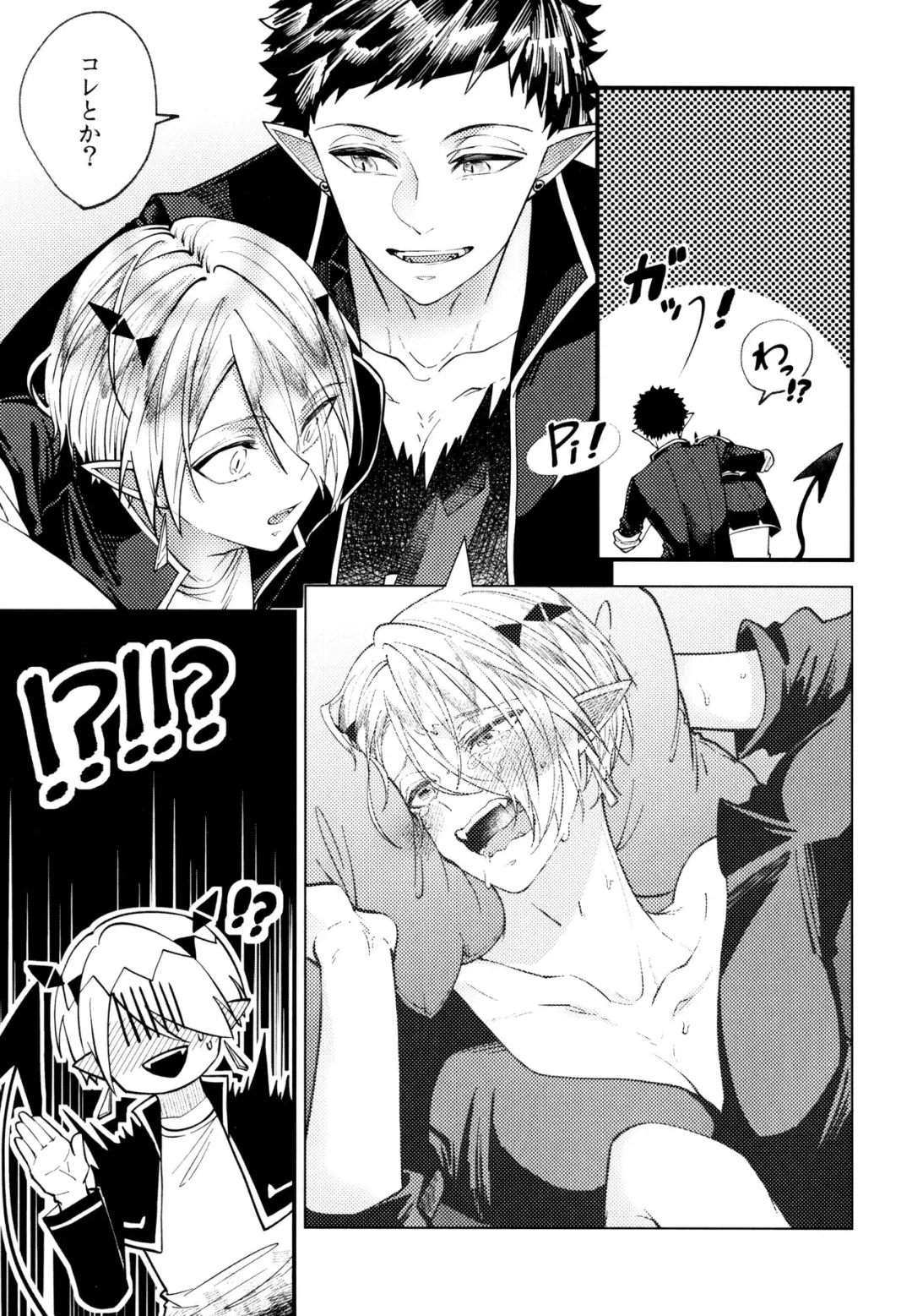 Boku wa Ecchi janai! Fhentai - Page 5