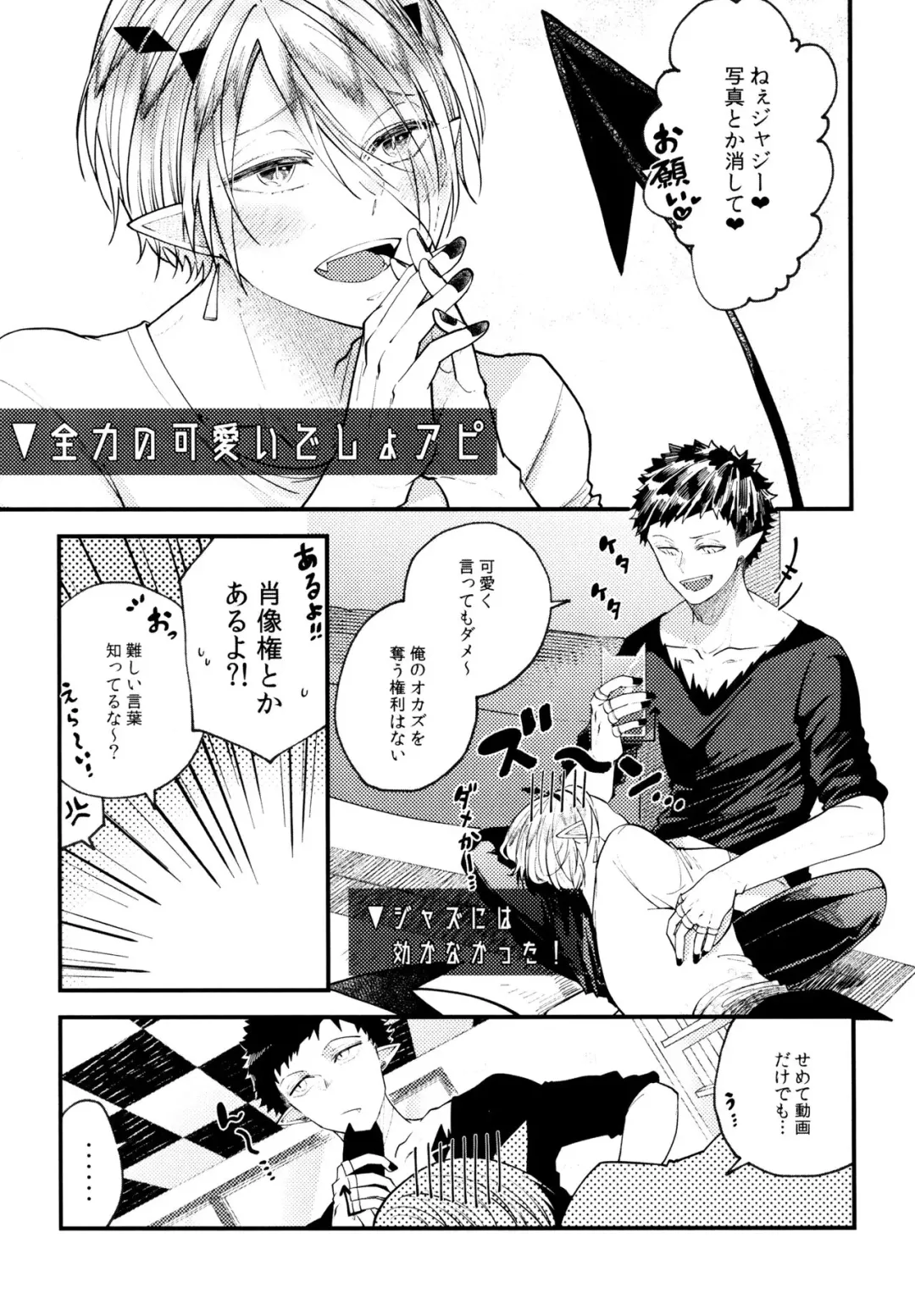 Boku wa Ecchi janai! Fhentai - Page 7