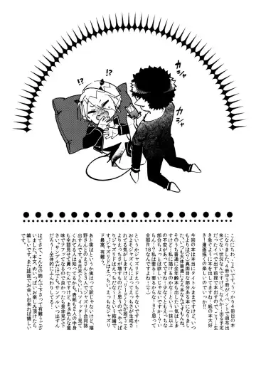 Boku wa Ecchi janai! Fhentai - Page 2