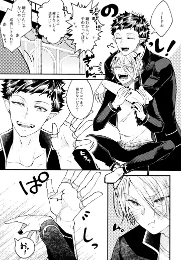 Boku wa Ecchi janai! Fhentai - Page 3